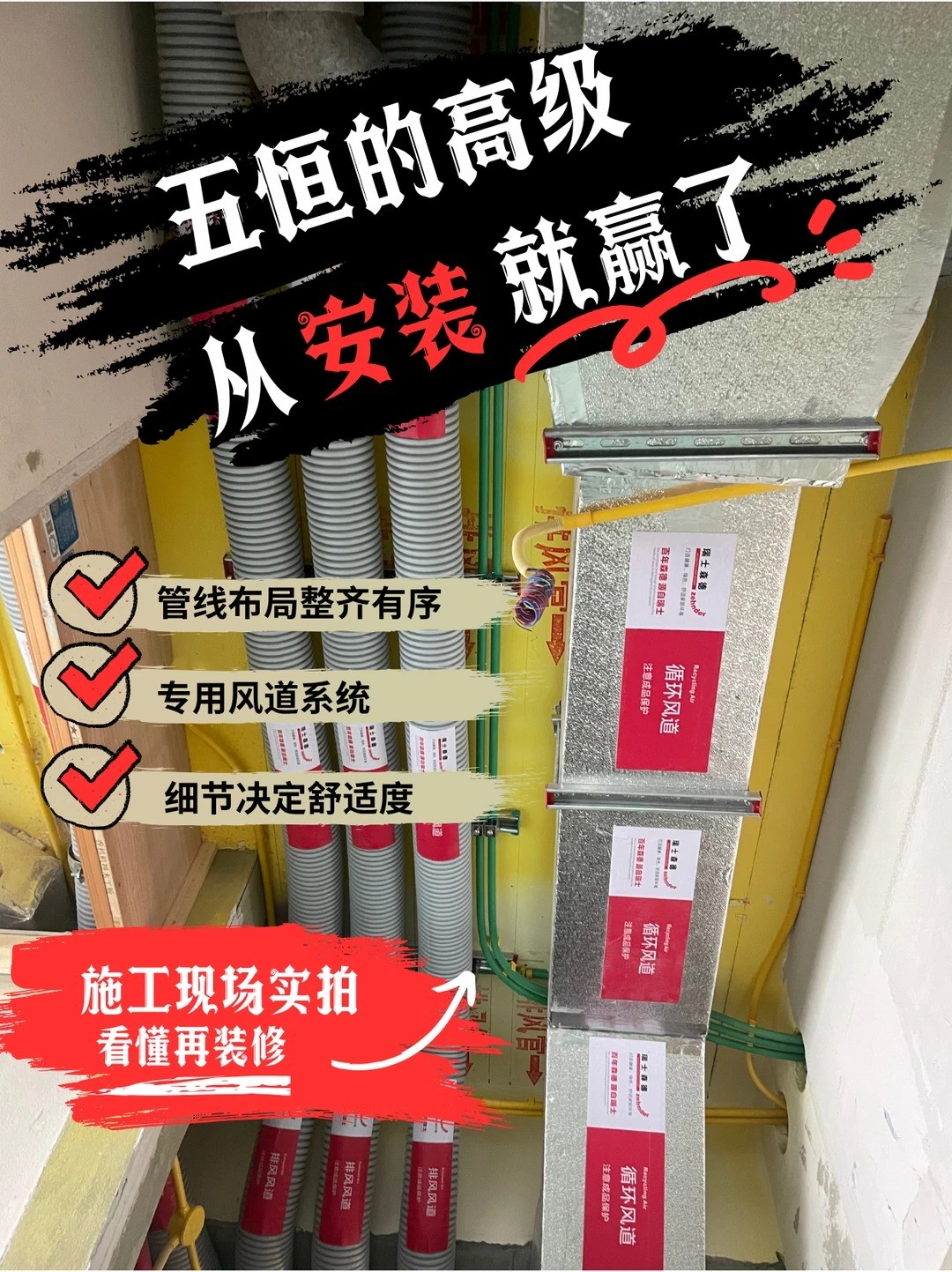 济南五恒的，从安装就赢了