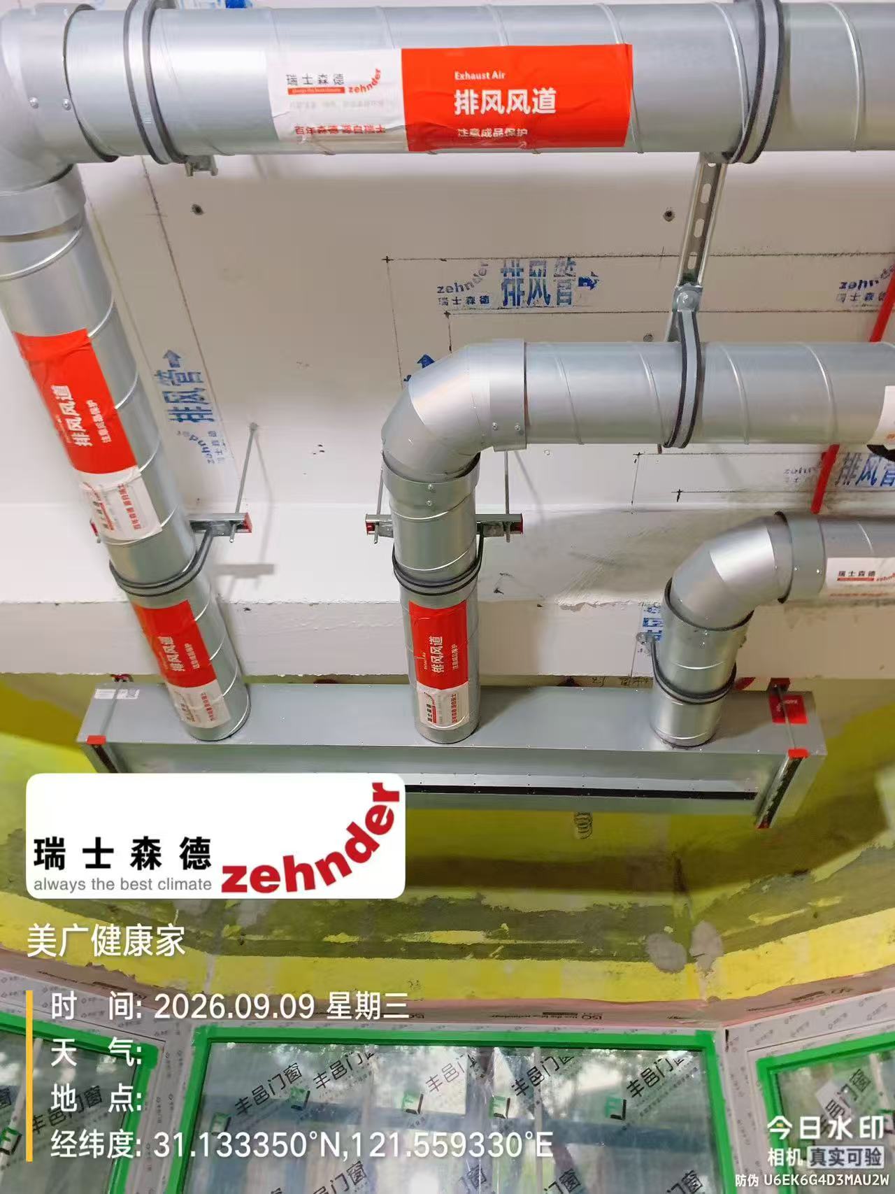 济南上海绿宝园五恒系统施工进度：分风箱与送风管安装